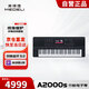 美得理（MEDELI）高端旗艦電子琴A2000s 7寸觸屏 支持中文輸入法 專業(yè)編曲鍵盤