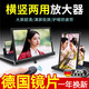 JCZS德國品牌手機屏幕放大器橫豎兩用大屏超清護眼抗藍光護眼32寸鏡屏抽拉升降懶人支架平板電視視頻放 曜石黑14c橫豎兩用/超高清鏡片