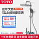 TOTO淋浴花灑套裝家用全銅數顯恒溫沐浴器水力按摩浴室增壓淋雨噴頭 槍灰【冷熱款】包安裝
