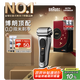 博朗9系巔峰版電動剃須刀整機(jī)德國進(jìn)口往復(fù)式剃須刀刮胡刀送老公男朋友生日禮物七夕情人節(jié)禮物