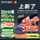 小米（MI）電視S98 MiniLED 98英寸 低反屏1092分區(qū)1700nits 【包固定掛架安裝】 L98MB-S媲美75/85/100英寸