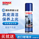 索納克斯（SONAX）德國進(jìn)口真皮皮革護(hù)理劑座椅翻新保養(yǎng)內(nèi)飾清潔去污上光nappa沙發(fā) 【韓國進(jìn)口】nappa皮護(hù)理劑 250ml