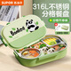 蘇泊爾（SUPOR）飯盒316L不銹鋼便攜飯盒中小學(xué)生便當(dāng)盒打飯分格餐盒
