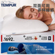 泰普爾（Tempur） 丹麥進(jìn)口感溫記憶棉太空慢回彈成人透氣枕頭枕芯白色歡悅枕頭 單只 M碼 （63*43*12.5cm