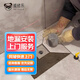 同城上門(mén)地漏安裝更換維修改造疏通維修除臭 陽(yáng)臺衛生間廚房地漏安裝改造上門(mén)服務(wù) 地漏安裝-預付款