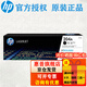 惠普（HP）CF510A 204A原裝硒鼓 適用于 154a 154nw 180n 181fw 204a硒鼓黑色(CF510A)約1100頁(yè)