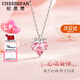 紀思梵（CHEESEFAN）輕奢心動(dòng)旋律項鏈女時(shí)尚珠寶情人節送女生女友老婆生日新年禮物 白金色粉鉆