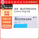[安卓（ANZOR）]磺達肝癸鈉注射液 0.5ml:2.5mg*2支 1盒裝 0.5ml:2.5mg*2支 正品 順豐包郵