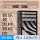 音樂(lè )是怎樣算成的 音樂(lè )數學(xué)科學(xué)交互算法 阿里馬奧爾享私家收藏音樂(lè )寶庫 大眾科普音樂(lè )作品欣賞書(shū)籍 后浪正版