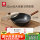 雙立人（ZWILLING）鐵鍋炒菜鍋平底無涂層中式電磁爐燃氣灶可用龍鐵鍋 Dragon32cm