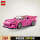 樂高（LEGO） 積木拼裝賽車系列77241 本田S2000男孩兒童玩具生日禮物 