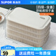 蘇泊爾（SUPOR）餃子冰箱收納盒餃子盒食品級專用冰箱絞子速冷凍水餃盒保鮮餛飩盒 【多功能餃子盒】 4層 1蓋 食品級PP材質(zhì)&不粘底