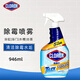 高樂(lè )氏強力除菌除霉清潔噴霧946ml馬來(lái)西亞進(jìn)口墻面除水垢霉斑霉菌噴霧