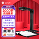 成者（CZUR）高拍儀 2000萬高清像素高速自動連續(xù)掃描儀 A3激光曲面展平免拆成冊書籍辦公文件合同票據(jù)ET18U