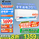 Leader海爾智家出品空調(diào)大1.5匹/2匹/3匹新一級能效速冷速熱變頻自清潔家用掛機冷暖智控 補貼20% 大1.5匹 一級能效 元氣 節(jié)能省電空調(diào)