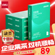 得力（deli）亞瑟海A4打印紙 70g克500張*5包一箱 雙面復(fù)印紙 高性價比草稿紙 整箱2500張ZF392
