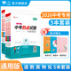 【學(xué)科自選】2026中考適用 中考熱點(diǎn)試題分類(lèi)全解數學(xué)全學(xué)科中考必刷題中考試題分析中考試題練習書(shū)籍 中考熱點(diǎn)試題 語(yǔ)數英物化 5本