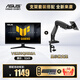 華碩（ASUS）戰殺25英寸VG259QMRL5A 310Hz顯示器原生300 Fast IPS游戲電競小金剛24顯示屏1MS 內置音箱 G-SYNC VG259QMR5A+支架 官方標配