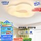 歐普（OPPLE）護(hù)眼吸頂燈調(diào)色云朵燈奶油風(fēng)Ra95高顯色簡(jiǎn)約臥室燈 呵護(hù)光包安裝