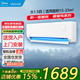 美的（Midea）空調(diào)大1.5匹大1p掛機(jī) 新一級(jí)能效 酷省電/華凌冷暖變頻空調(diào)自清潔 大1.5匹 一級(jí)能效 冷暖變頻 美的華凌系列