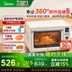 美的（Midea）【國家補貼】家用多功能風(fēng)爐電烤箱40L大容量/四面搪瓷/熱風(fēng)循環(huán)/空氣炸鍋烤箱一體機PT4012W二代