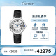 卡地亞(Cartier)瑞士手表藍氣球系列機械女表WSBB0030 禮物
