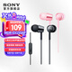 索尼索尼官方店 MDR-EX155AP 入耳式立體聲通話耳麥 有線3.5mm耳機(jī) 收音機(jī)MP3適配 黑色