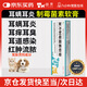 蕓靈復(fù)方制霉菌素藥膏寵物貓咪耳螨狗狗耳炎耳癢耳臭耳膚靈消炎止癢