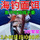 漁大師海釣餌料面餌血蠶蛹海竿磯釣路亞專用釣海魚餌料泥猛黑鯛石斑烏頭 1瓶【血蠶】海釣通殺 專攻大物
