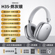 YTFY柏林之聲頭戴護(hù)耳式藍(lán)牙耳機ANC主動降噪無線耳麥環(huán)繞超長續(xù)航 【燼灰銀】