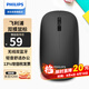 飛利浦（PHILIPS）無(wú)線藍(lán)牙鼠標(biāo)雙模家用辦公商務(wù)筆記本臺(tái)式電腦蘋(píng)果mac通用鼠標(biāo)企業(yè)采購(gòu)輕音便攜電池 SPK7438黑色