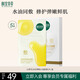 相宜本草山茶花淡紋彈嫩水油面膜*5片（水油同敷 ）新老版本隨機(jī)發(fā)