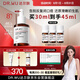 達(dá)爾膚（DR.WU）杏仁酸精華8%30ml三重酸果酸水楊酸抗痘祛閉口粉刺黑頭油痘肌護(hù)膚