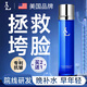 LA美國(guó)精華水爽膚水抗皺緊致甘油補(bǔ)水保濕水衰老濕敷女男士玻尿酸柔