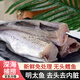 無頭魚深海鱈魚去頭去內臟鱈魚塊明太魚寶寶輔食海水魚鱈魚狹魚 【400克左右/條】 去頭去內臟鱈魚【五斤裝】