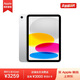 Apple iPad 11英寸平板電腦  25年款（256GB WLAN版/A16芯片 MD4G4CH/A ）銀色*企業(yè)專享