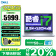 戴爾（DELL） 靈越16Plus 16英寸大屏創(chuàng)作本補貼20%設計師學生辦公剪輯游戲制圖輕薄筆記本電腦 13代標壓i7-13620H 2.5K護眼屏 冰藍 16G內(nèi)存 1TB高速固態(tài) 定制