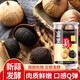 萬興姜老大 獨(dú)頭黑蒜500g 山東特產(chǎn)黑蒜頭即食網(wǎng)紅黑蒜深度發(fā)酵罐裝