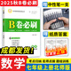 2025秋B卷必刷七年級(jí)上冊(cè)數(shù)學(xué)北師大版 思維訓(xùn)練專題強(qiáng)化 初中7年級(jí)七上教材輔導(dǎo)資料b卷狂練刷題初中同步練習(xí)冊(cè)教輔書