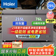 海爾（Haier）冰柜雙溫家用冷藏冷凍兩用小冷柜一邊冷藏一邊冷凍商用大容量雙門保鮮冷凍柜 雙門雙溫｜植萃凈味｜ 291L