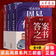梁品周易三部曲 周易答案之書(shū)+周易的野心+周易有答案 梁冬解讀 全4冊周易有答案+周易的野心+周