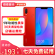 華為nova 3i 6.3英寸全面劉海屏 高清四攝4G手機(jī) 雙卡雙待 安卓 華為二手手機(jī) 相思紅 4GB+128GB 9成新