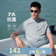 與狼共舞短袖POLO衫男瞬間涼感25夏季【7A抗菌2A防螨】吊染工藝男士T恤 淺藍(lán) L (175)
