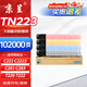 京呈適用美能達TN223復(fù)印機粉盒Bizhub c226 c283 c266碳粉c256打印機墨粉盒 TN223大容量四色套裝