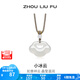 周六福（ZLF） 白月光玉髓項(xiàng)鏈男女款小冰云祥云如意鎖吊墜送生日禮物 祥云如意鎖項(xiàng)鏈