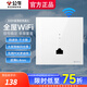 公牛墻壁式WIFI插座面板86型智能ap無線網(wǎng)入墻式無線電腦網(wǎng)絡(luò)路由器 【超薄款】白色WIFI插座300兆