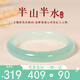 京瑩【七夕情人節(jié)禮物】玉手鐲女冰種玉髓飄花翠色半山半水瑪瑙手鐲子
