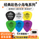 DUNLOP鄧祿普吉他撥片498系列電木吉他防滑速?gòu)棽噬珦芷浼?片裝