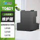 連盛T04D1維護箱 適用愛普生L4168廢墨墊L6178 L6168維護箱 L6198 L6160 L6268 L6468廢墨倉 L4158廢墨盒