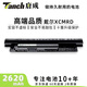 唐成適用于戴爾Inspiron14-3421 3437 3441 3442 3443 15-3521 3537 3541 3542 3543筆記本電池 XCMRD (4芯/40Wh) Inspiron
